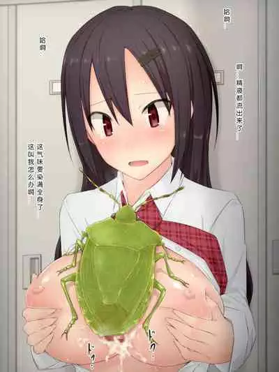 Ishukouhai Kiroku 1-6