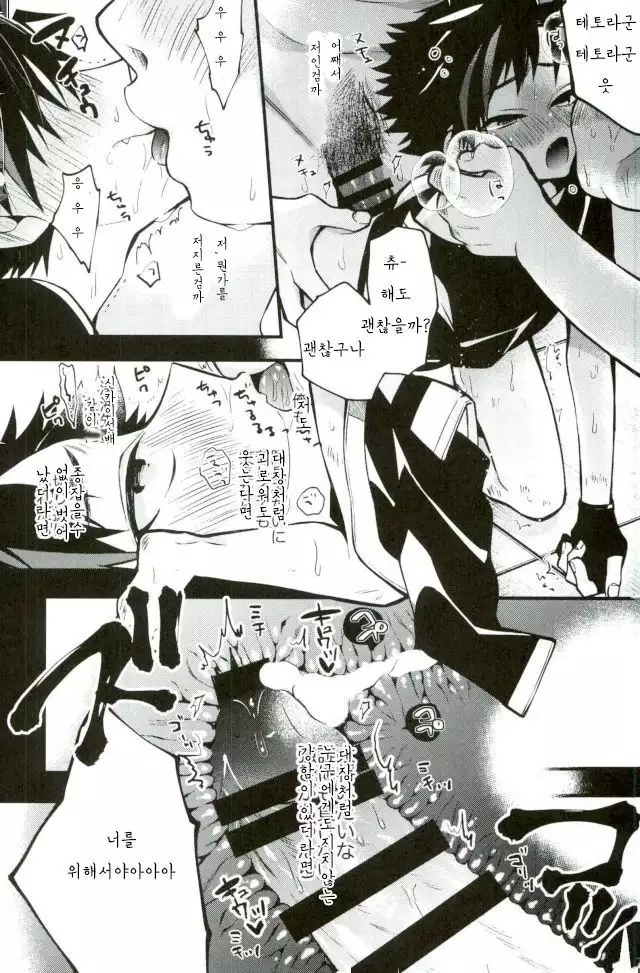 Bokurano Tetorakun he