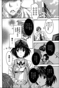 [Maripyon] AV na kanojo Ch.1-10