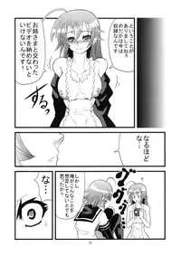 (Futaket 8) [Kuroi Inu no Daisharin (Kuroi Inu)] Abnormal Apron (Medaka Box)