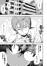 Funya Funya Suki no Onnanoko