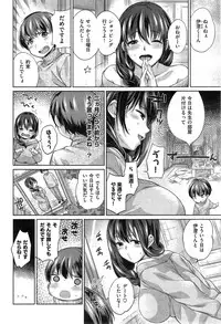 COMIC Shitsurakuten 2015-04