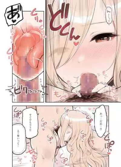 Oji-san ga Suki Sugiru Gal 2