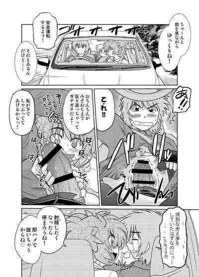 Gokinjo no Monster 5