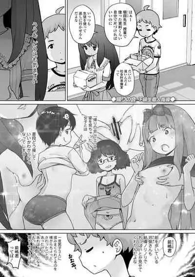 Tsuiseki! Oya mo shiranai shōjo-tachi no hōkago oshigoto taiken