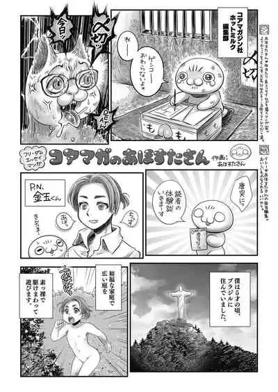 COMIC HOTMILK 2021-05