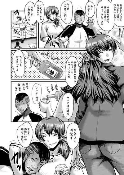 COMIC MILF 2022-02 Vol. 64