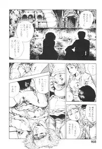 [Maeda Toshio] Urotsukidoji 3