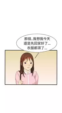 Si-Eun 诗恩 Ch.1~5 [Chinese]