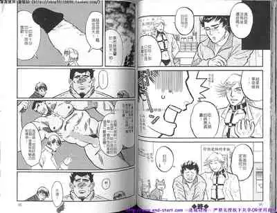 Kinniku Otoko vol.03