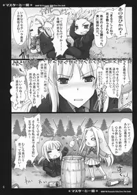 (COMIC1) [UDON-YA (Kizuki Aruchu, ZAN)] Master to Issho (Fate/Zero)