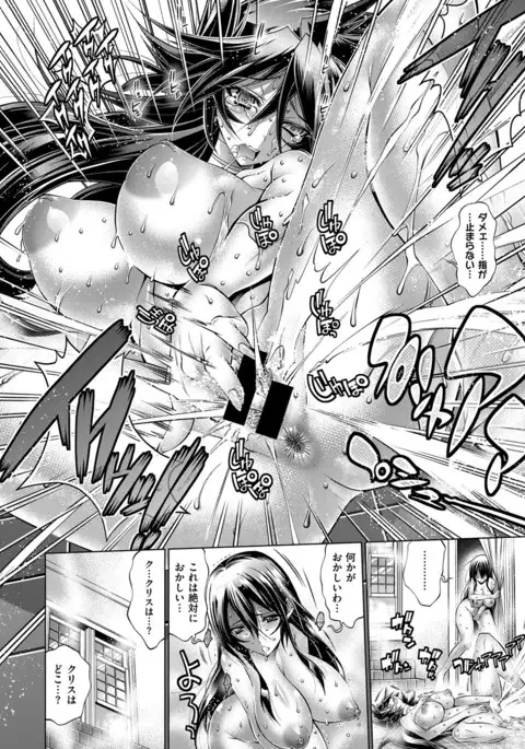 Kanojo wa Manatsu no Santa Claus Ch. 5-9