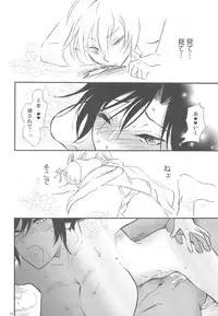 [Nagisa no Haikara Kingyo (Kisaragi Moyu)] Hakuchuumu