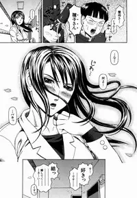 [Dakouin Saburou] Kan | Commit Adultery