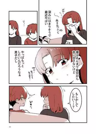 [nemuke? (Nise)] Shiteru Kyoudai [Digital]