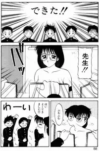 [Ogami Wolf] Love Love Splash