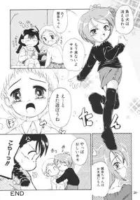 (C65) [Laurier (Kurosaki Mairi)] anman