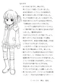 (C77) [HEART WORKS RECORDS (Various)] Sannin. 2 (Mitsudomoe)