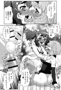 [Katou Jun] Avatar Trance! [Digital]