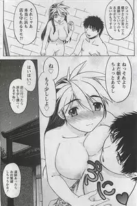 Gekkan Doki!! 2009-10 Vol. 156