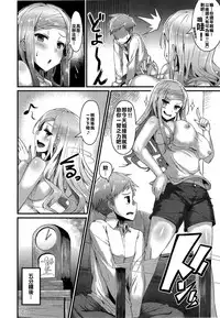 [Uo Denim] Mild Speed (COMIC Kairakuten 2015-09) [Chinese] [妹妹男友射滿整個子宮的的早洩精液漢化姐]