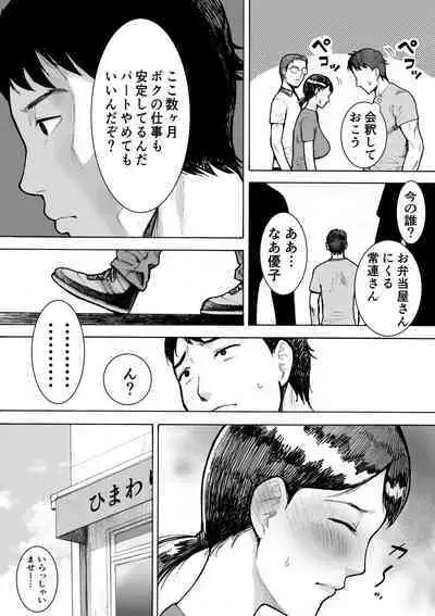 [EX-UPPER] Obentouya-san no Beit Bakunyuu Hitozuma Fukuyoshi-san