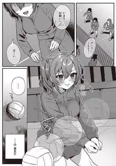 Houkago Immoral - After School Immoral