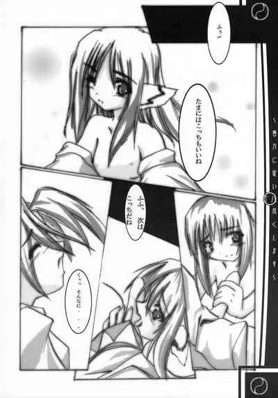 Anata ni Shitagai Tsukushimasu