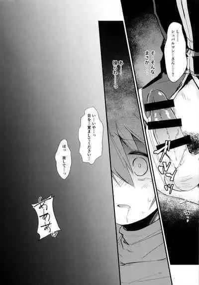 (C101) [Kagayaku Hoshizuna (Miyu)] trap 2 (Tartaros: Rebirth)