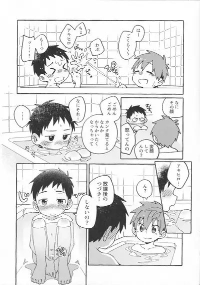 Tomodachi to Jikken Shite Miru Hon. Zenpen