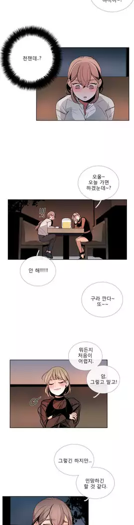 Talk to Me Ch.0-39