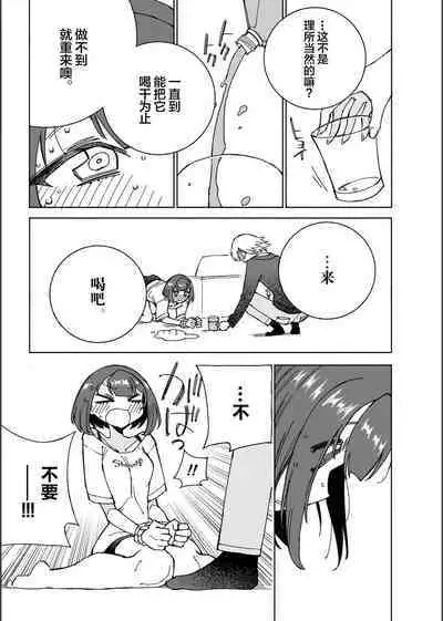 Inunoutsuwa hitonomizu