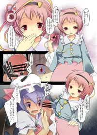 [French letter (Fujisaki Hikari)] Pedoria! Remilia Soushuuhen (Touhou Project) [Digital]