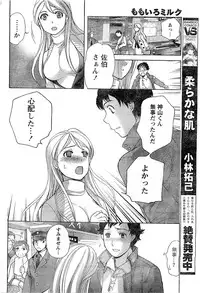 Monthly Vitaman 2007-03