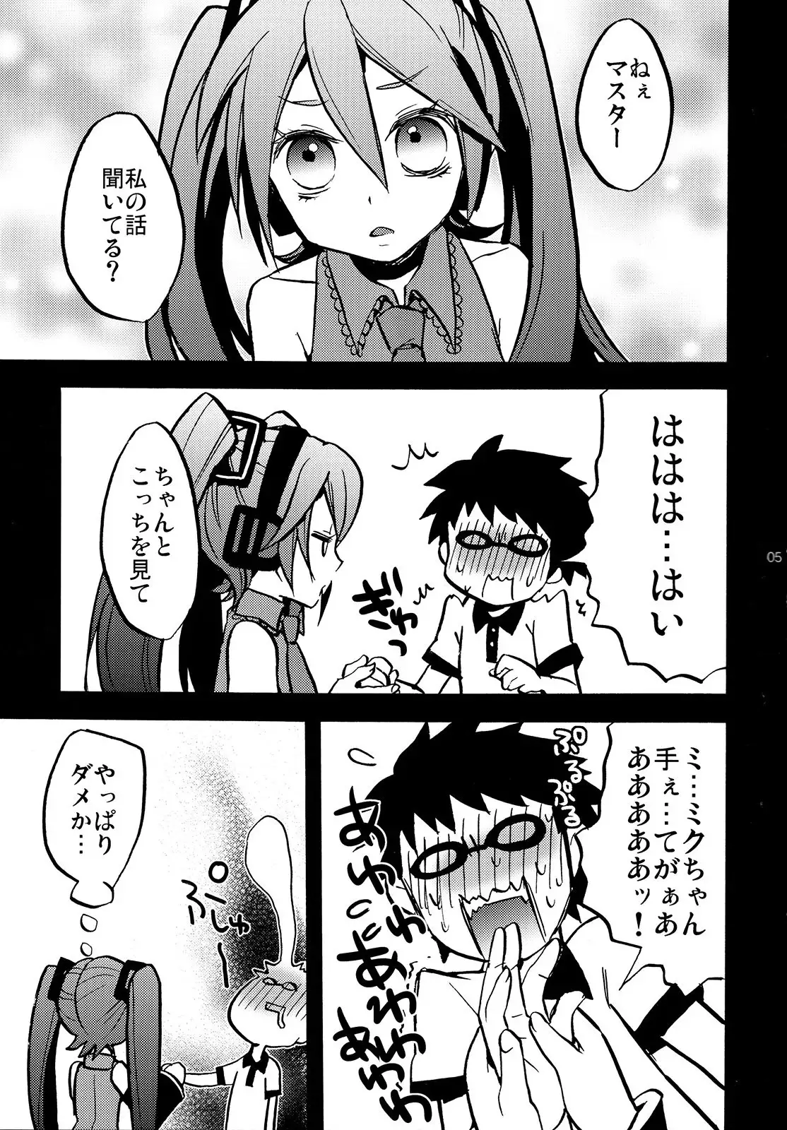 Doki Doki Shiteyone!