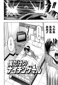 [Inoue Yoshihisa] Ground Ero