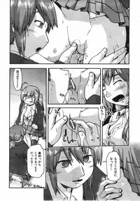 COMIC AUN 2008-04 Vol. 143