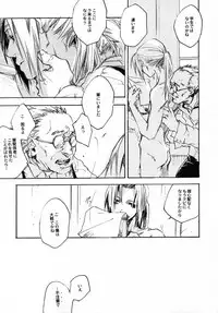 [GD-MECHANO] SOMBRE DIMANCHE (Fullmetal Alchemist, Yaoi)