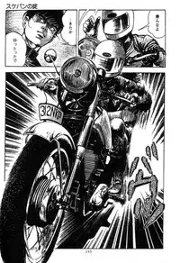 [Maeda Toshio] Trap Of Blood 2