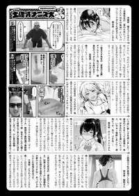 COMIC Shitsurakuten 2016-12 [Digital]