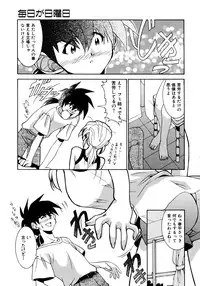 [Takuto] EARLY TIMES