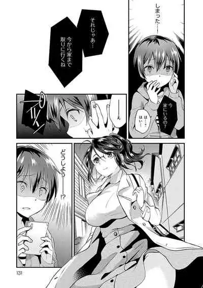 [Plum] Amakuchi Toroke Ana [Digital]