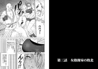 [Crimson Comics] Onna Kakutouka no Pride | Girls Fight ARISA edition