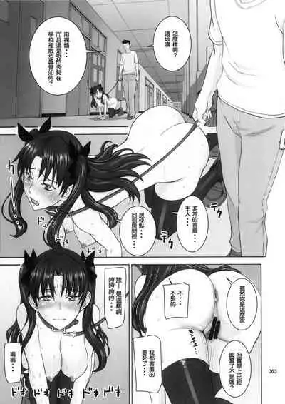 Rinkan Mahou