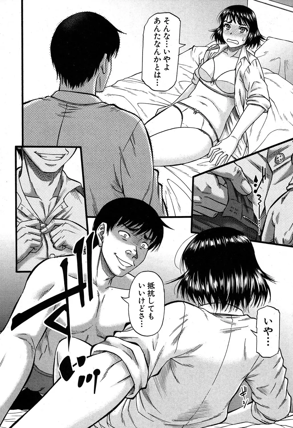 Prolog + Falsehood Ch. 1-5