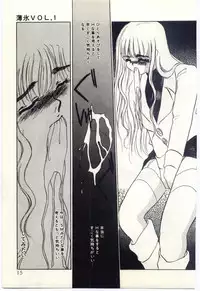 [Umino Yayoi] Hakuhyou - Thin Ice