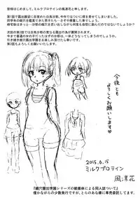 [Milk Protein (Fuurinka)] Mesuana Roshutsu Gakuen Dainiwa ~Bijutsu Model~ [Digital]