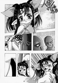 [U-BULLET (Katamiki U-TOY)] Gio 9 DoKonjou (EDENs BOwY)