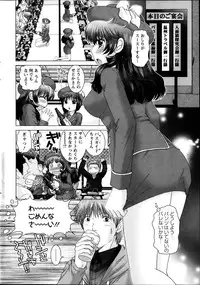 [Yuzupon] Renai Kankou Ch.1-8