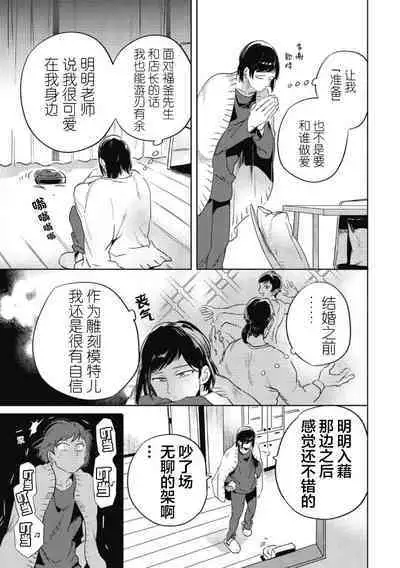 Midashi no Chiyogami | 凌乱的千代纸